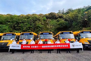 提振校车市场士气! 153辆福田欧辉健康校车交付国盛集团
