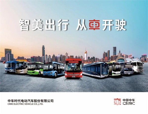 减少碳排放577.5万吨！为地球“减负”中车电动势在必行