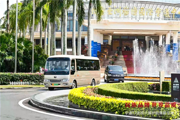 宇通客车连续六届护航博鳌论坛 宇通客车连续六届护航博鳌论坛