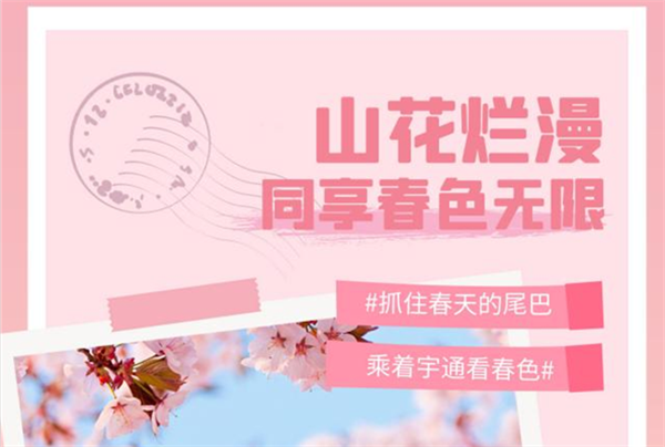 乘着公交看风景 宇通带你领略春天里的五彩斑斓