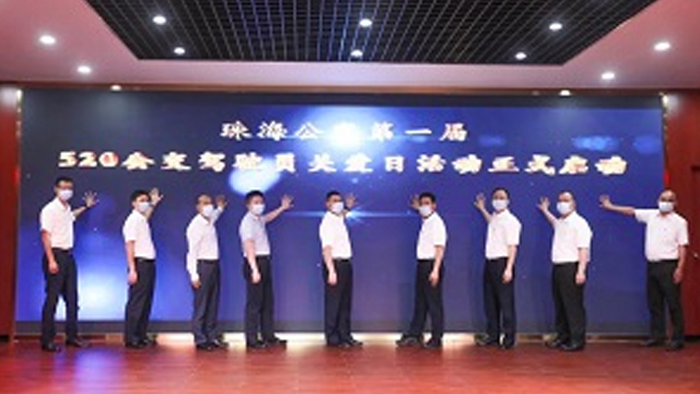 “第四届5.20全国公交驾驶员关爱日”活动成功举办 “第四届5.20全国公交驾驶员关爱日”活动成功举办