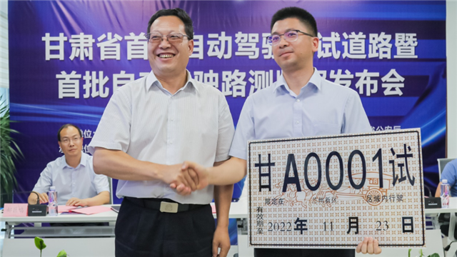 宇通揽获甘肃首张自动驾驶路测牌照 宇通揽获甘肃首张自动驾驶路测牌照