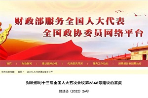 财政部《关于<延续新能源公交车运营补助政策建议>的答复》