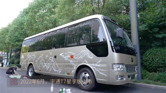 宇通T7星宇版:让民族的车与民族文化相遇 宇通T7星宇版:让民族的车与民族文化相遇