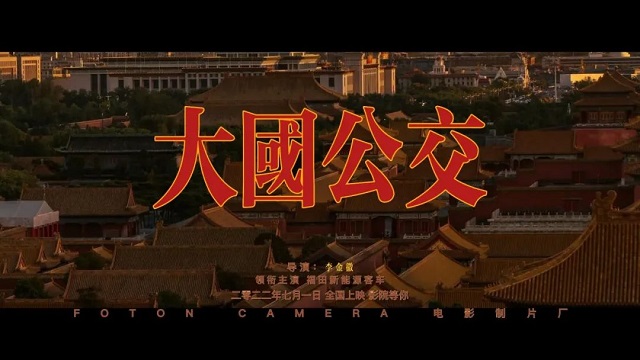 从国内到世界,欧辉客车彰显出大国公交的风范! 从国内到世界,欧辉客车彰显出大国公交的风范!