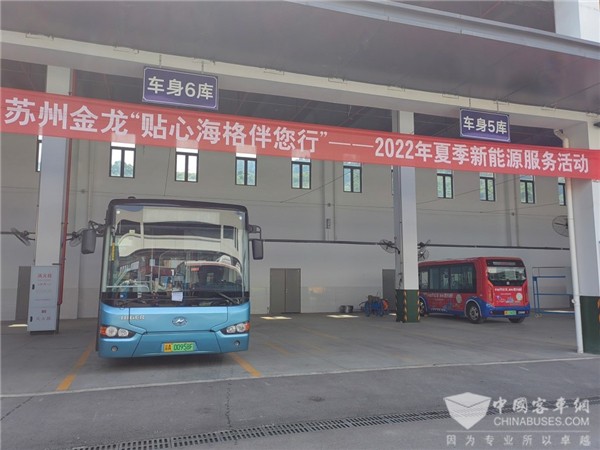 服务必达! 苏州金龙为夏季高温提供精准五星服务