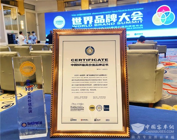 品牌价值686.97亿元！金龙客车上榜中国500最具价值品牌