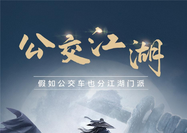 宇通客车：假如公交车也有江湖门派