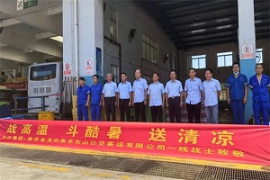 暑期送清凉 高温现真情 | 开沃集团暑期慰问南京公交客户