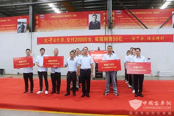 开沃集团 动员誓师大会 交付20000台