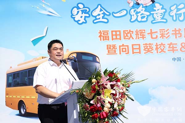 福田欧辉客车 七彩书屋公益活动 向日葵校车