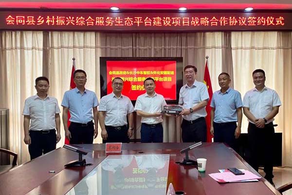 提供整体解决方案 中车电动打造“乡村振兴综合服务生态平台”
