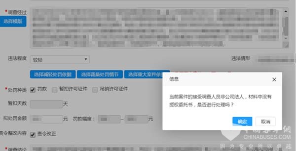 浙江省 交通运输行政处罚 数字卷宗 质量评查标准