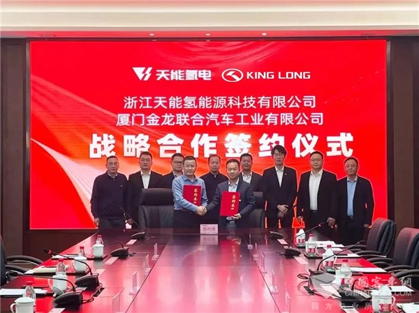 整合资源优势共享 金龙客车与天能氢能源签订战略合作协议
