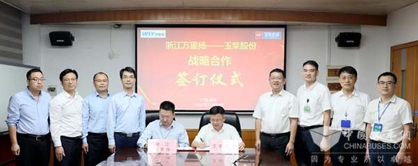 玉柴集团 万里扬 战略合作协议