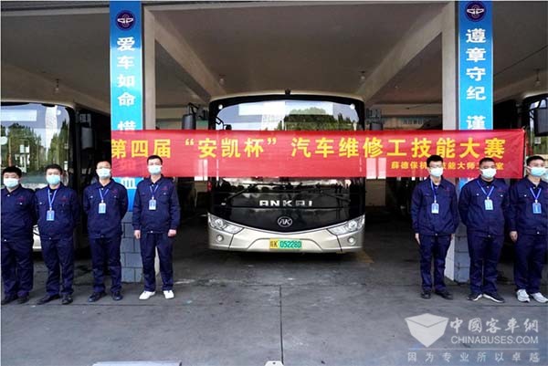 安凯客车 G9纯电动客车 职业技能竞赛