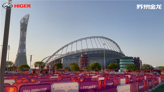 苏州金龙小姐姐带你逛卡塔尔哈利法体育场 苏州金龙小姐姐带你逛卡塔尔哈利法体育场