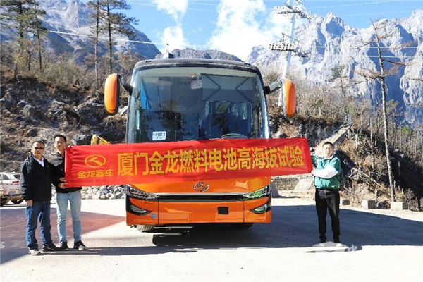 全球首批！金龙燃料电池客车高海拔试验圆满成功