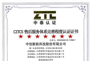 行业内最高等级 中创新航通过七星级售后服务体系完善程度认证