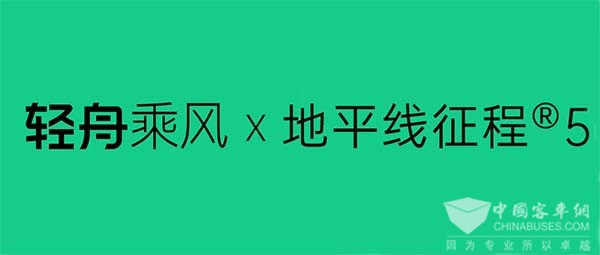 轻舟智航 自动驾驶 通用解决方案 地平线征程5
