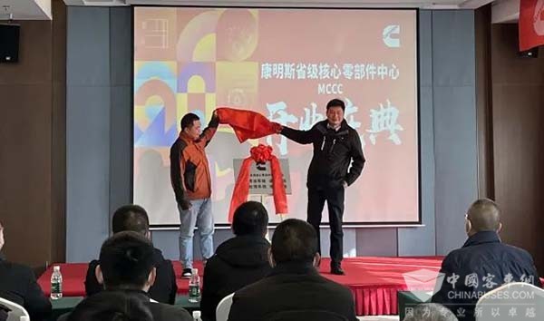 康明斯中国 湖北省级 核心零部件中心