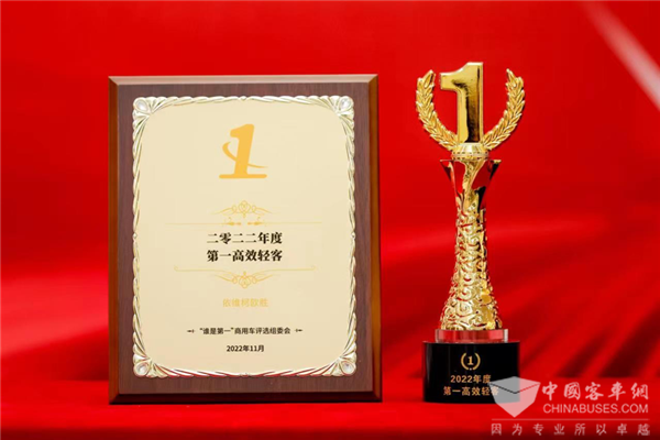 效率为王! 南京依维柯荣膺“第一高效轻客”殊荣