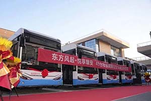 雄安新区第一批 东风悦享49台智能网联公交车正式投入运营