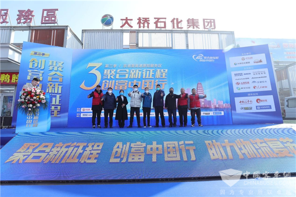 为车友带来实质利好! 南京依维柯创富中国行第三季走进河南原阳