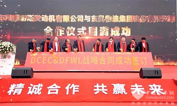 东风康明斯 东风物流 深化合作 供应链保障