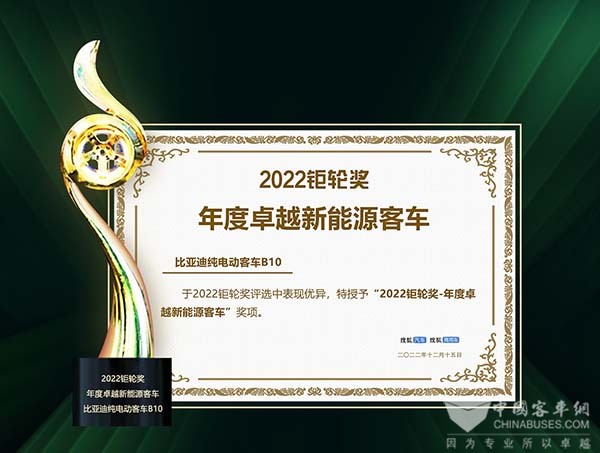 比亚迪商用车 技术创新 引领行业发展 稳步前行