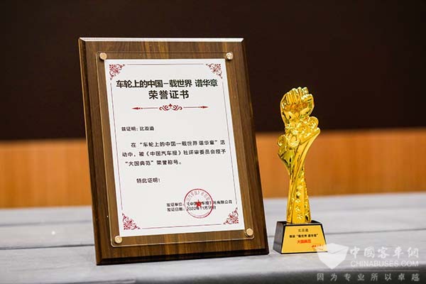 比亚迪商用车 技术创新 引领行业发展 稳步前行