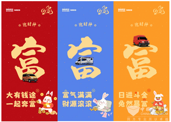 2023大展“宏兔” 南京依维柯邀您开启全新致富路