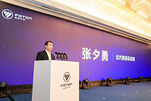 战略布局南方市场重要环节 北汽福田加足马力开辟新路径