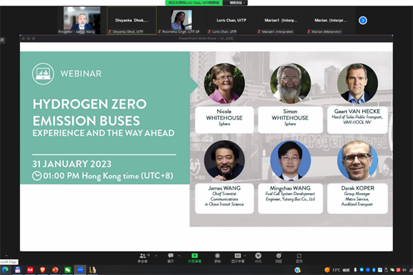 零排放氢燃料巴士引热议 国际公共交通联会召开网络研讨会