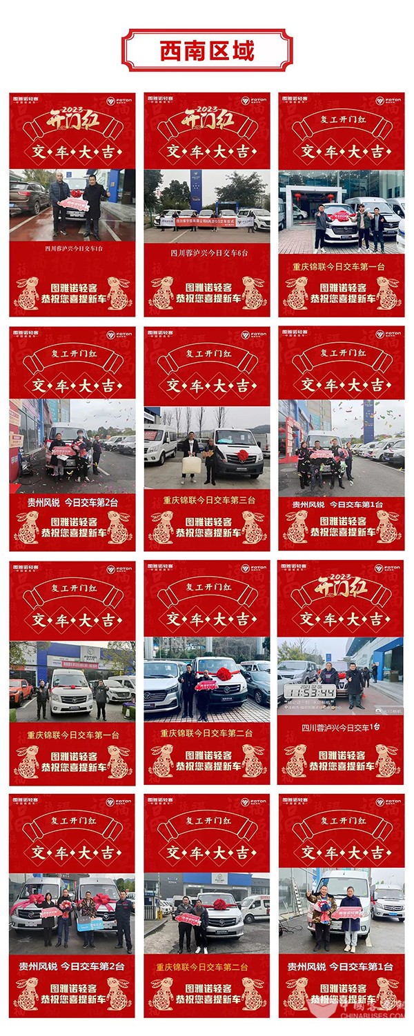 图雅诺轻客 返岗复工热潮 新青年 交车不断