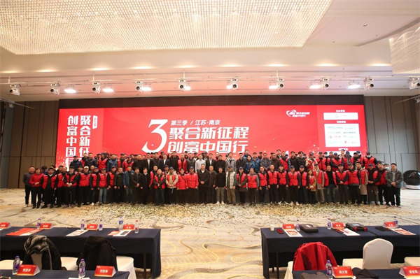 依维柯-京东物流-中汽携手举办“聚合新征程 创富中国行”圆满收官