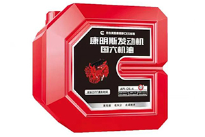 最为完全选用攻略 东风康明斯让您更加了解车辆的机油