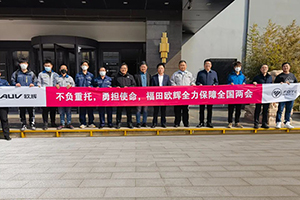 车辆风采丨唯一新能源客车品牌，福田欧辉连续19年服务全国两会！