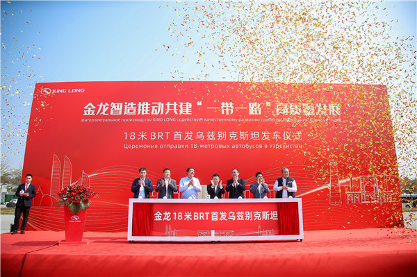 200台金龙BRT驶入乌兹别克斯坦 共建“一带一路”高质量发展