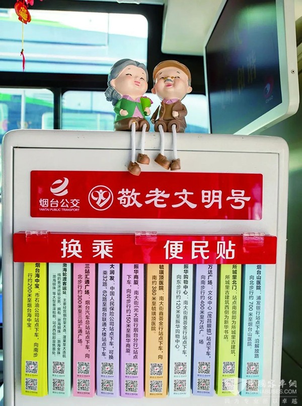 中车电动 适老化 公交车 更多便利