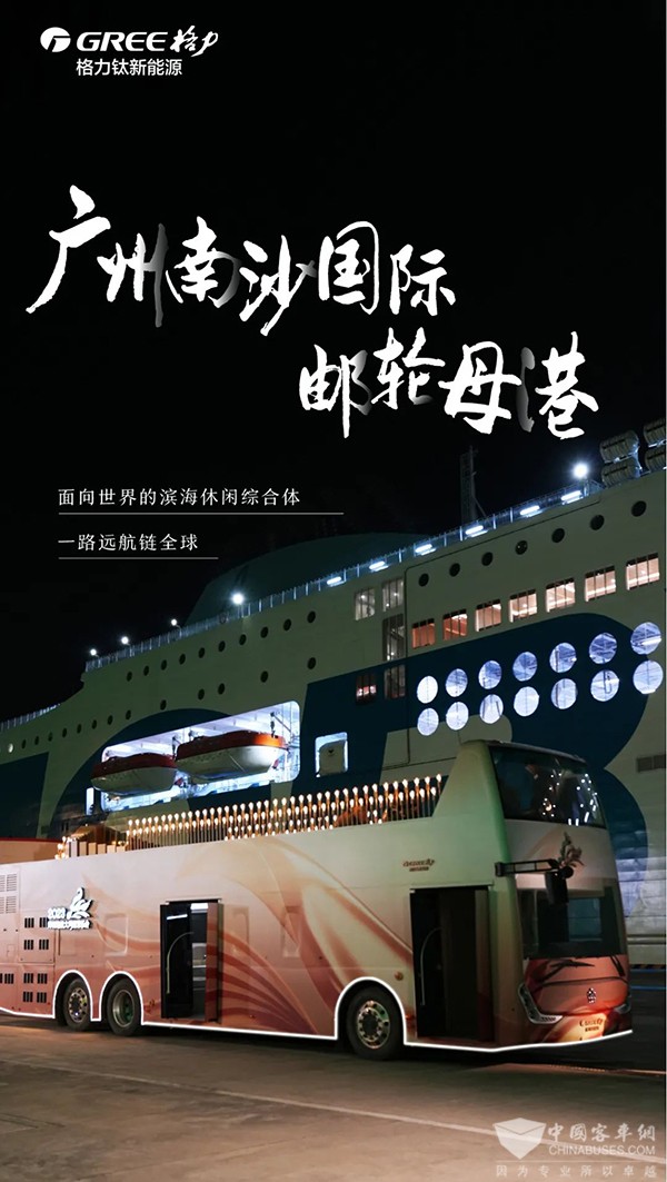 格力钛新能源 乐游巴士 粤港澳大湾区 春天美丽画卷