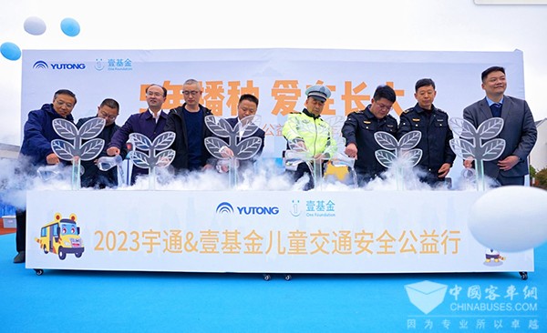 宇通客车 壹基金 儿童交通安全公益行