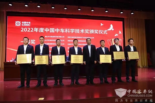 中车电动 中国中车 科学技术奖