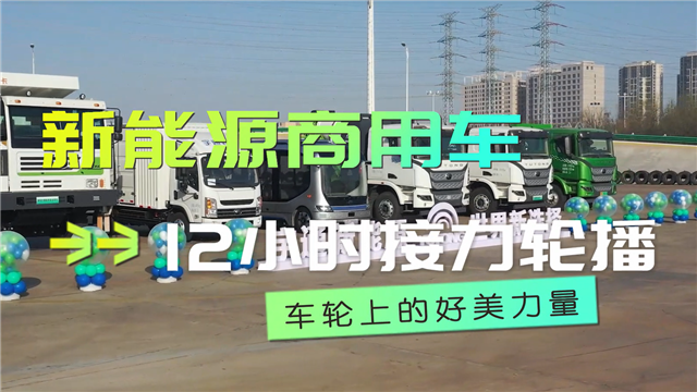 宇通12小时接力轮播都有哪些“客车元素”? 宇通12小时接力轮播都有哪些“客车元素”?