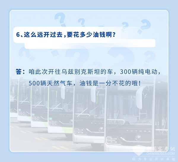 宇通客车 西行漫记 公交车 中亚