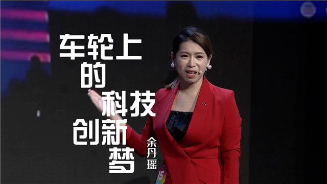 福建青年宣讲党的二十大精神|金龙客车余丹瑶:车轮上的科技创新梦 福建青年宣讲党的二十大精神|金龙客车余丹瑶:车轮上的科技创新梦