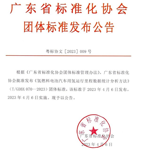 氢动力科技 燃料电池 运行里程数据 统计分析方法