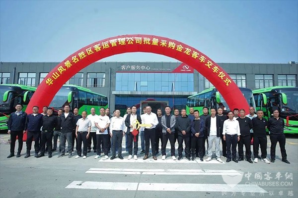 金龙客车 捷冠5代 批量交付 华山风景名胜区