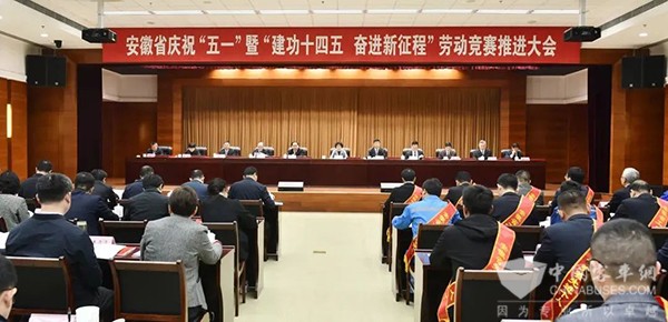 安凯客车 五一劳动奖状 劳动竞赛 先进集体