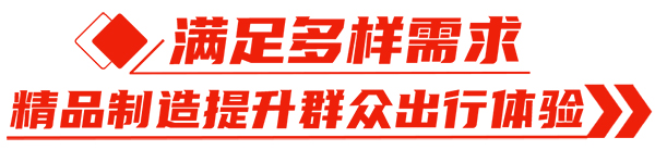安凯客车 潜山市 城乡公交线路 一体化建设
